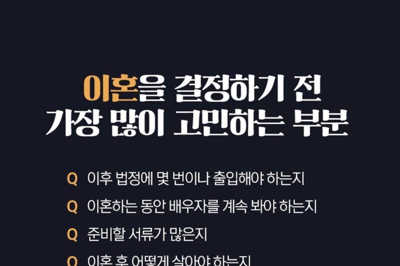 법무법인 성지파트너스 인천 이혼 상담. 양육권과 친권, 양육비와 면접교섭을 정리합니다.