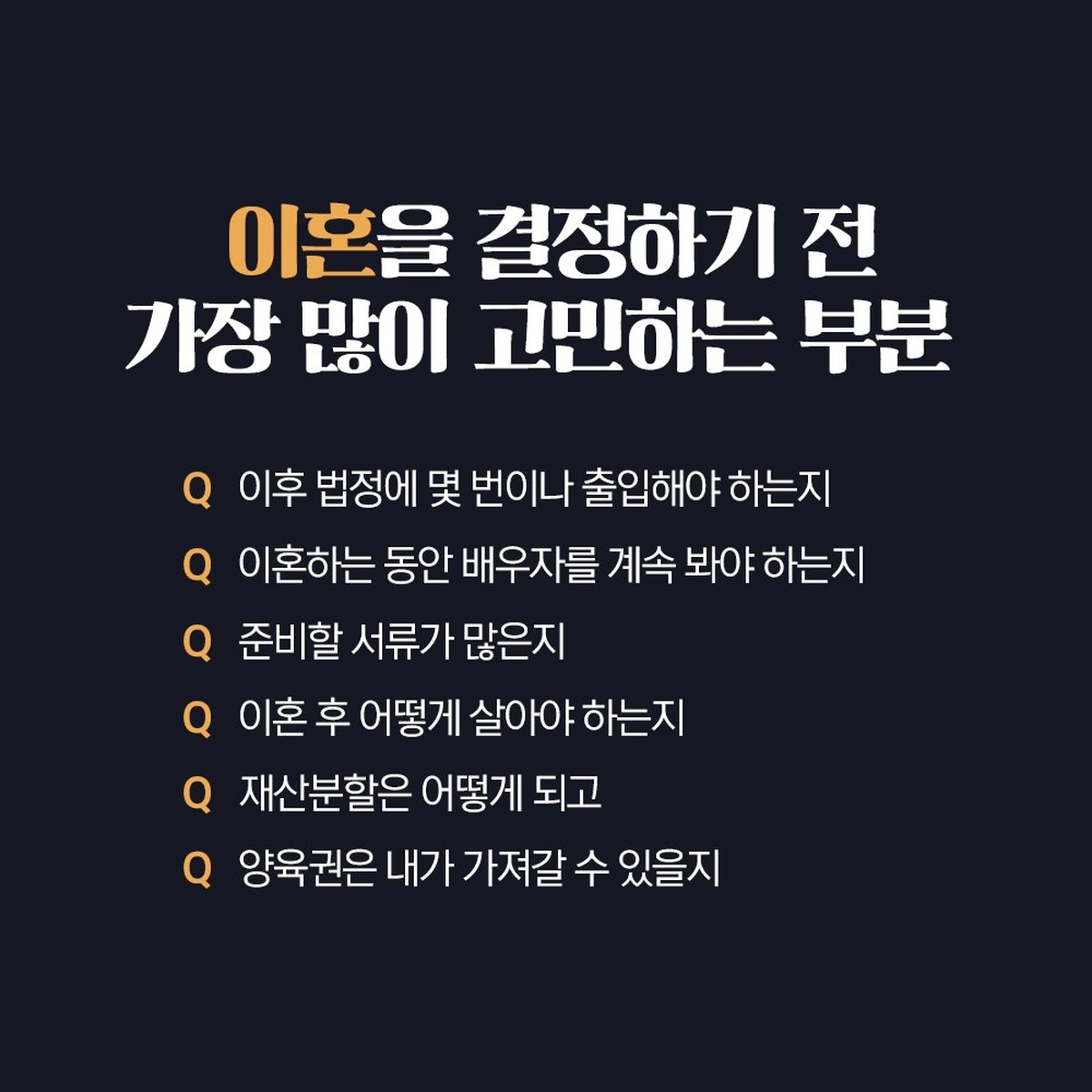 법무법인 성지파트너스 인천 이혼 상담. 양육권과 친권, 양육비와 면접교섭을 정리합니다.