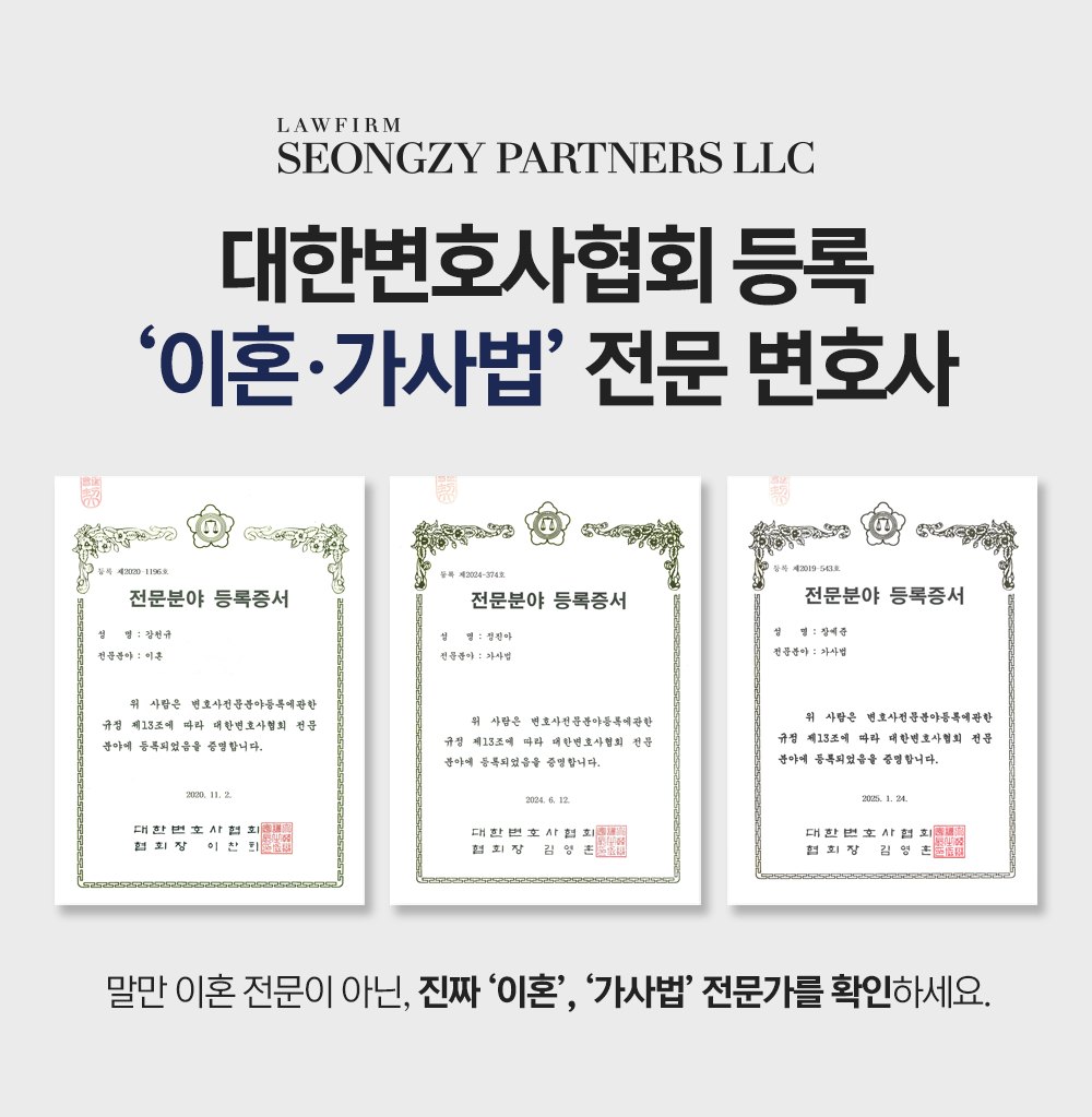 전문등록(가사)