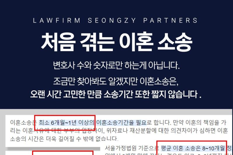 법무법인 성지파트너스 인천 이혼 상담. 처음 겪는 이혼 소송의 기간과 비용을 설명합니다.
